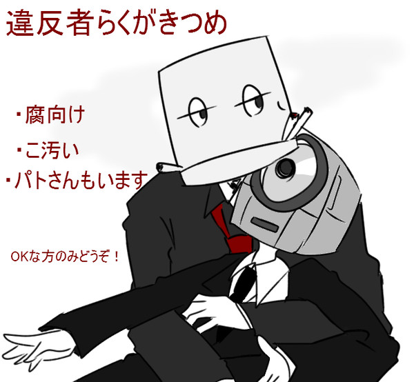 らくがきつめ4