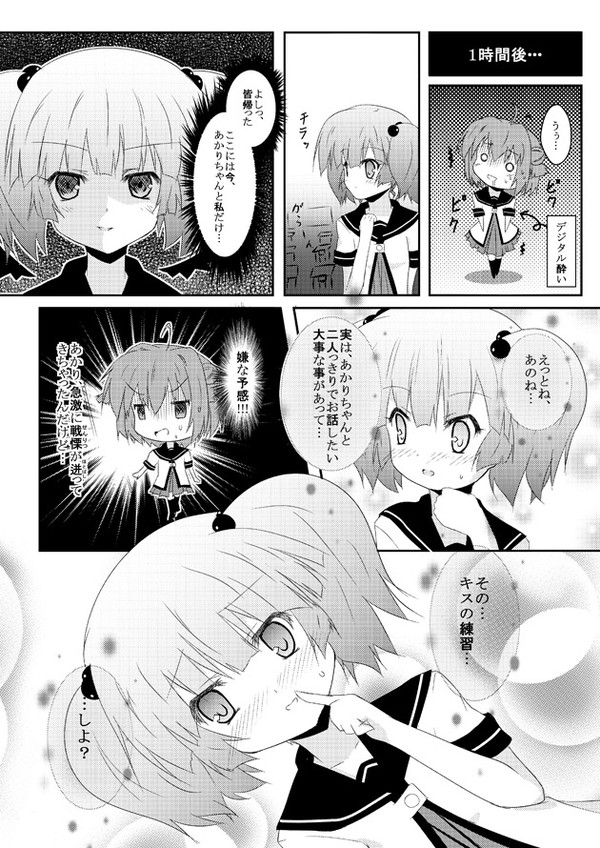 C82　ゆるゆり 新刊サンプル