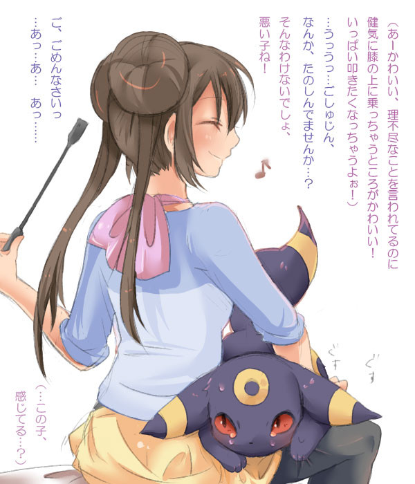 おしおきタイム
