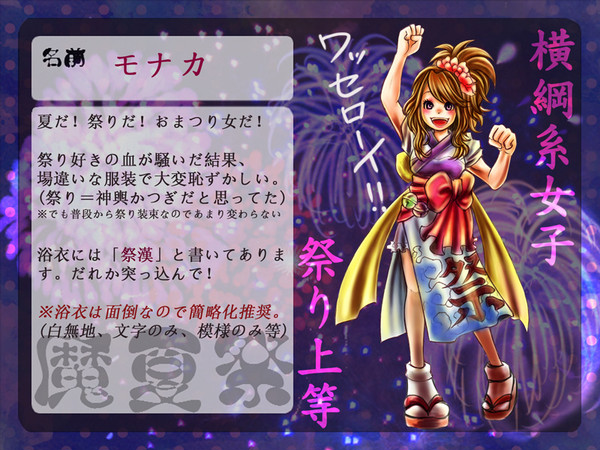 【PixivMV】モナカ、オミジャ、クッカ【魔夏祭】