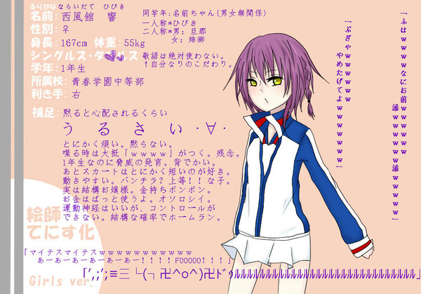 【絵師てに】西風館響【３】