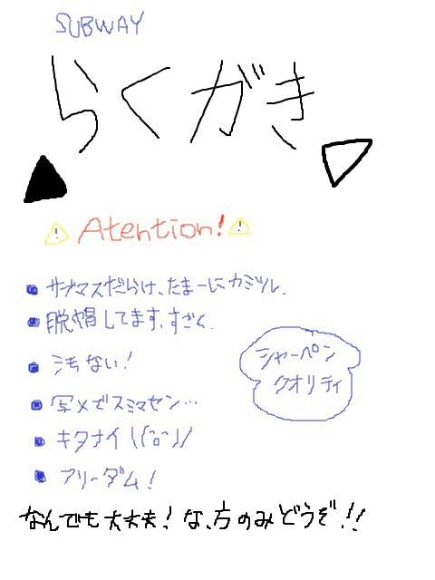 ▽落書きつめあわせ▲