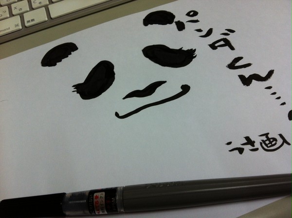 描いてみた。