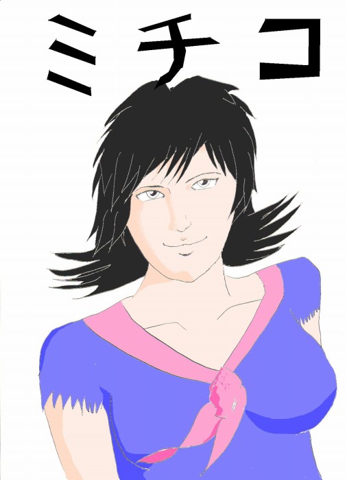 ミチコ