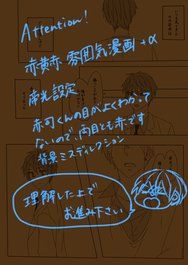 【腐向け】ろうたけたる思い【赤黄赤】