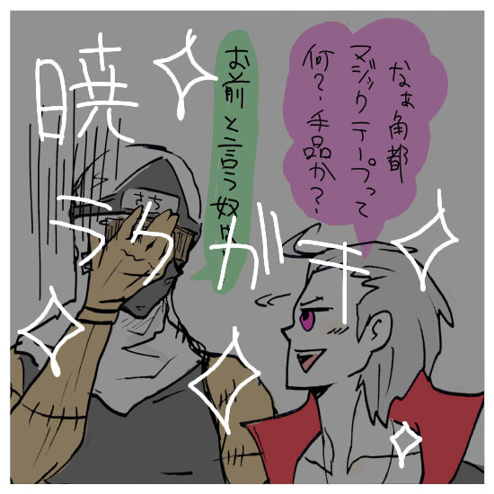 【暁】マジックテープ【ラクガキ】