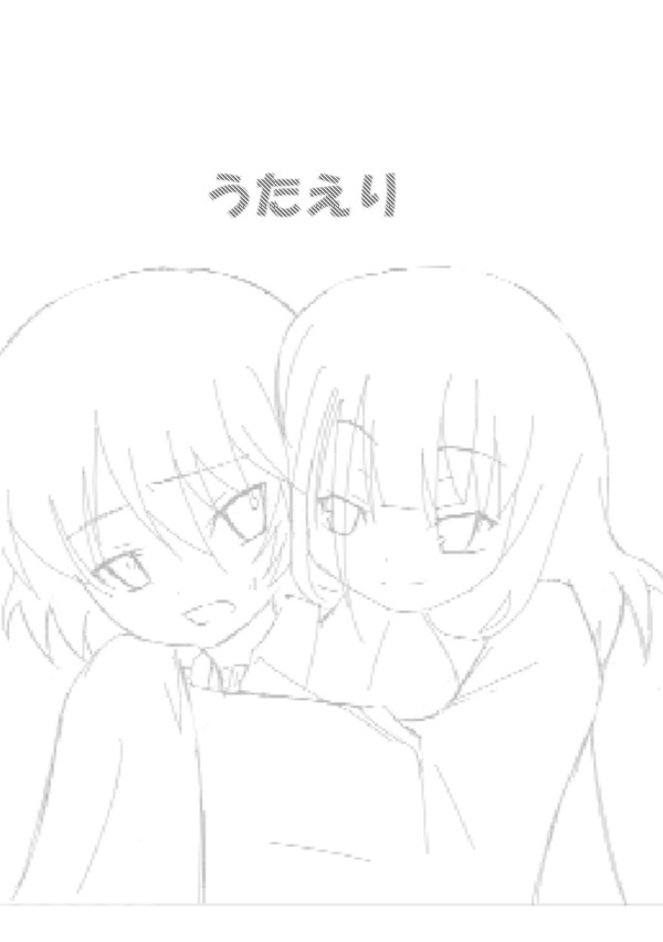 うたえり