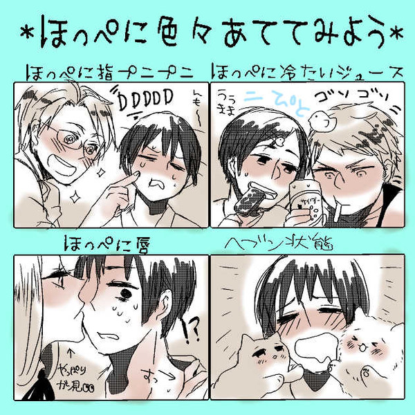 【ヘタリア】リベンジthe本田にほっぺ【腐向け】