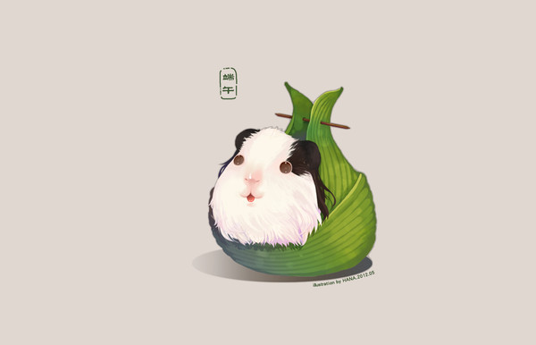 端午贺