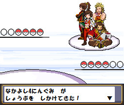 ■呉カルテットとポケモンバトル