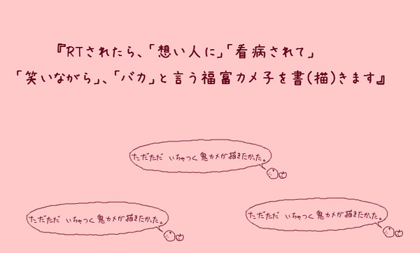 鬼「カメ子さんが可愛すぎて辛い」【ついったお題】