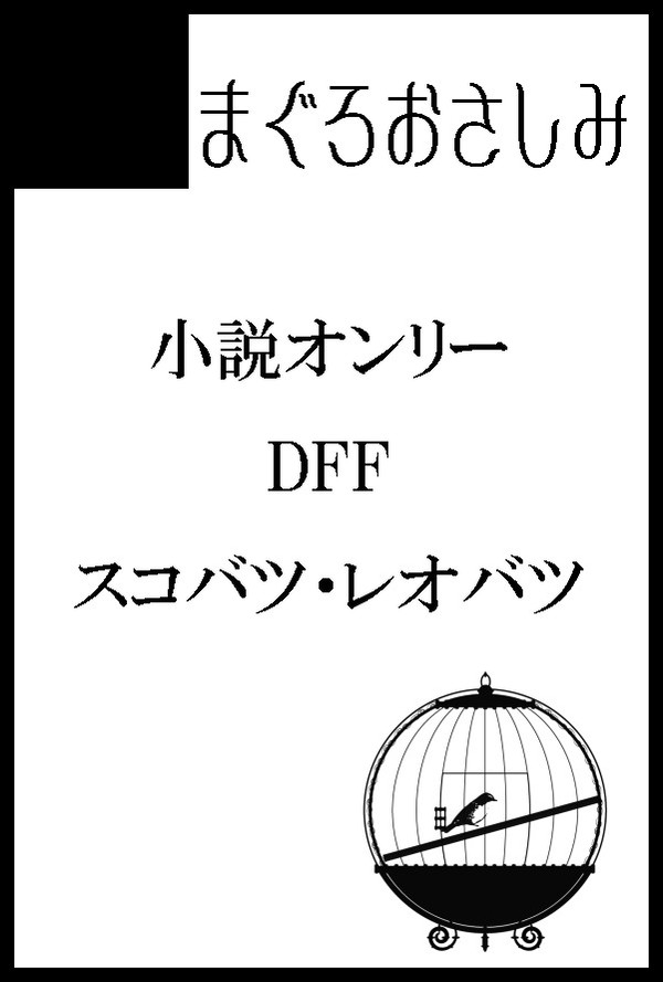 サークルカット