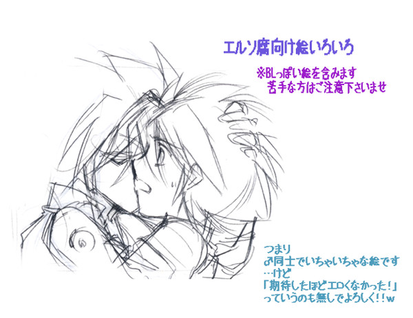 【腐向け】いちゃいちゃ色々絵