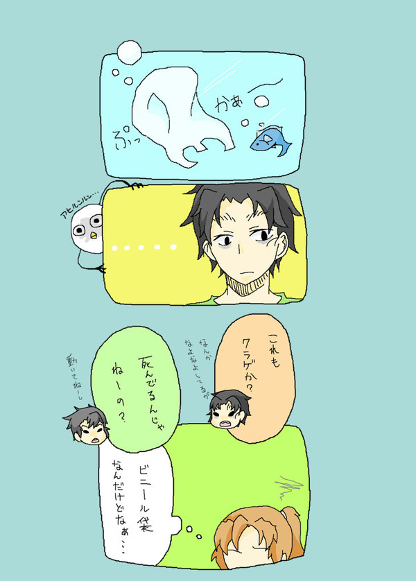 【現パロ】犬猿4コマ