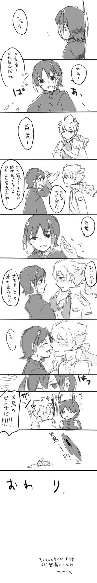 【腐】８話で白シュウ白