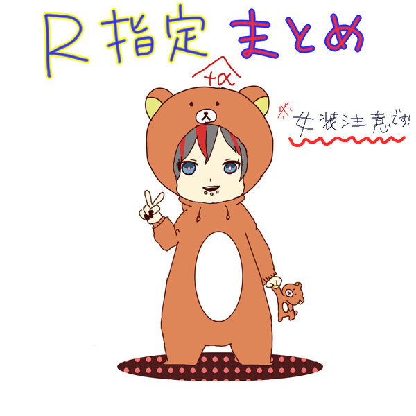 指定さんまとめ