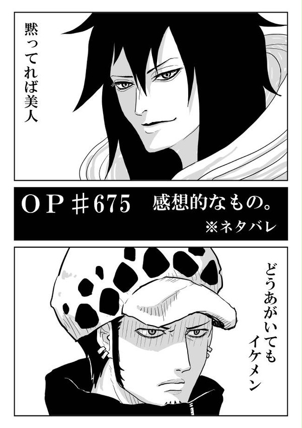 【ネタバレ】外科医と科学者と海軍と。