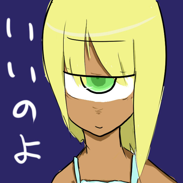 すべりこみ単眼の日
