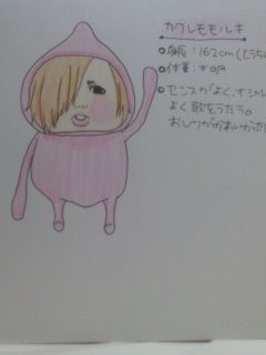 カクレモモルキ