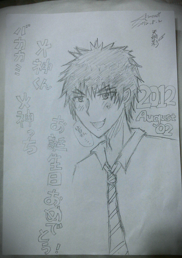 2012火神Happy Birthday