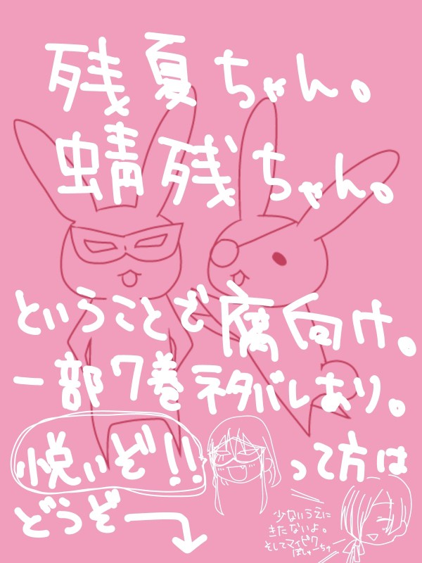 漫画じゃなくてつめあわせ的な。蜻残的な。