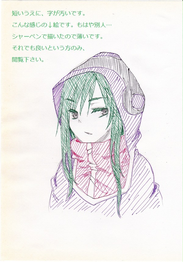 らくがき