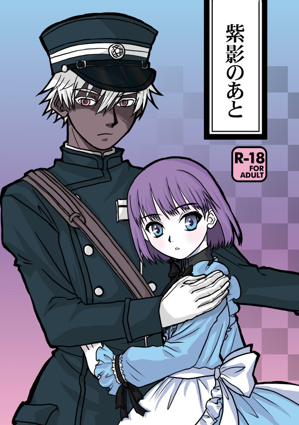 C82新刊表紙+サンプル