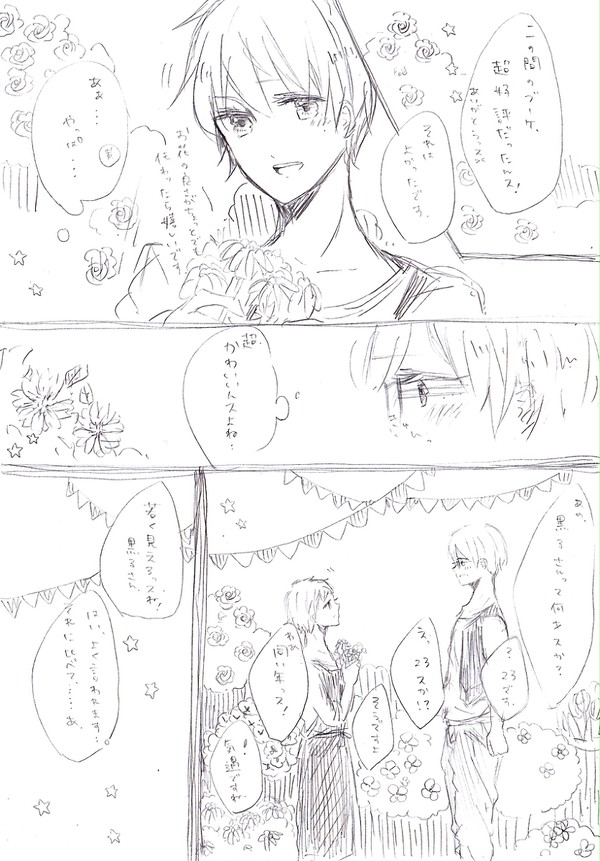 【黄黒】芸能人とお花屋さんパロ②【腐向け】
