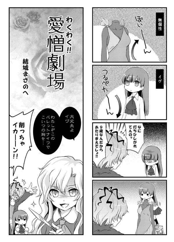 【C82情報】Ib４コマ合同誌