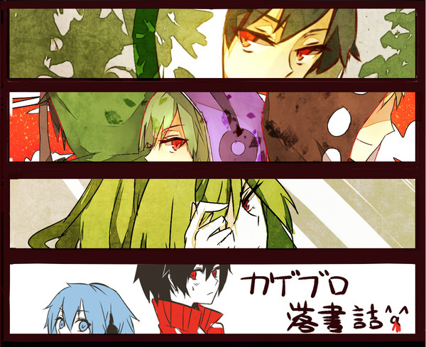 カゲプロ落書詰
