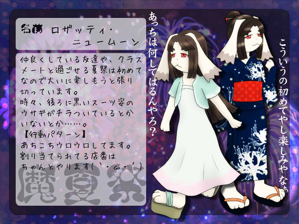 【PixivMV】ロザッティ【魔夏祭】