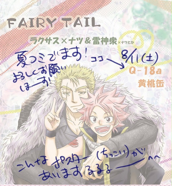 夏コミ(C82)の新刊案内です~