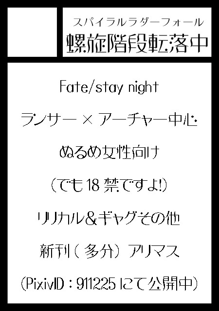 夏サークルカット