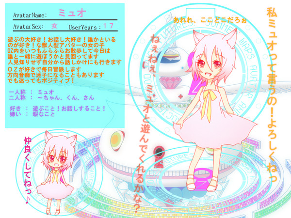 【絵師ＳＷＡ化】　ミュオ　【アバター】