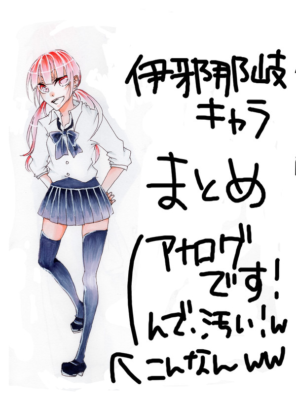 伊邪那岐キャラまとめ
