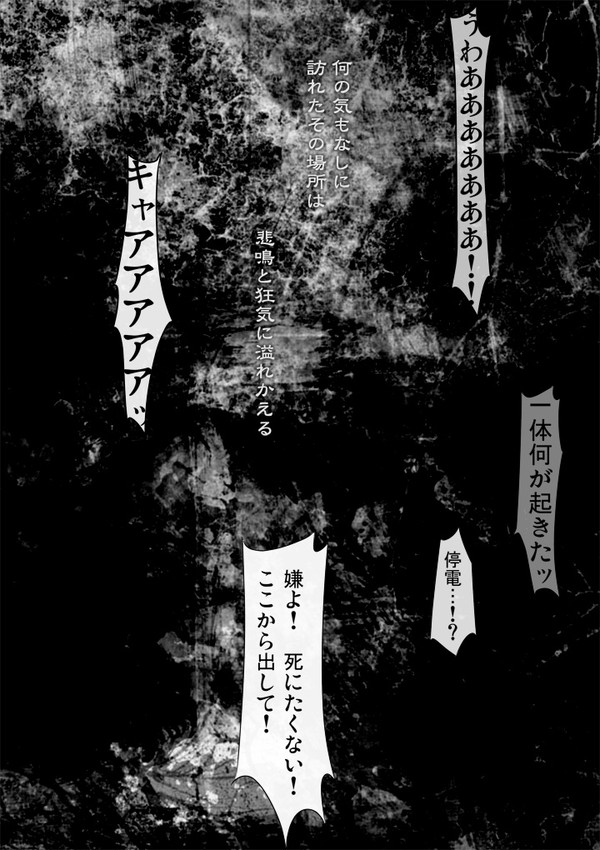 【P-LD】悪夢の標的【魔獣エンカウント】