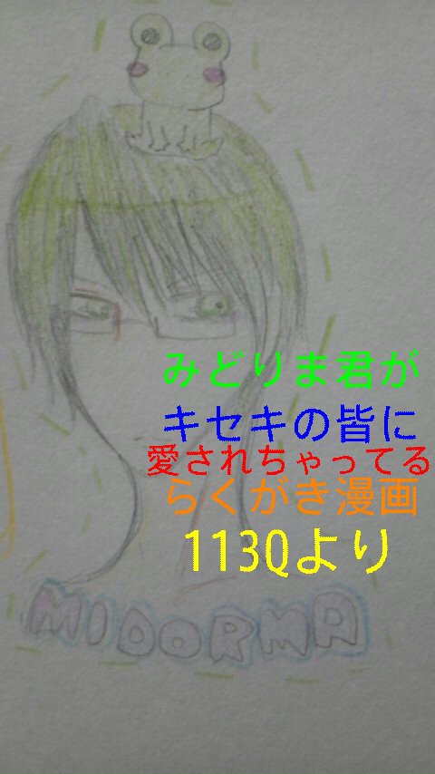 [113Qより]しんちゃん愛され漫画