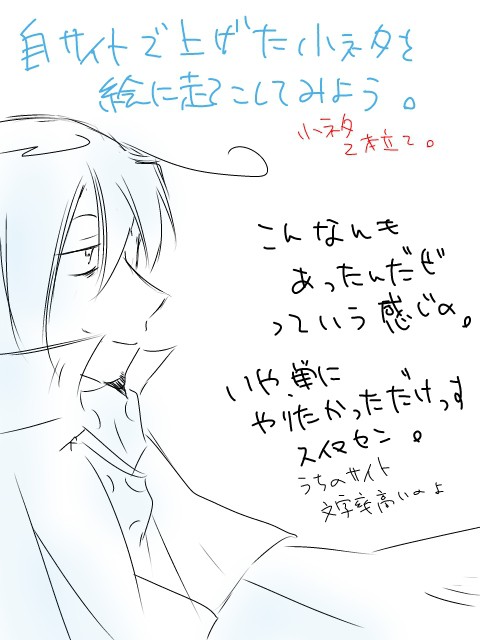 サイトの小ネタ
