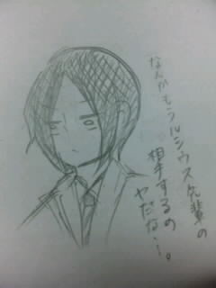 ルシウス先輩・・・ はぁ・・・