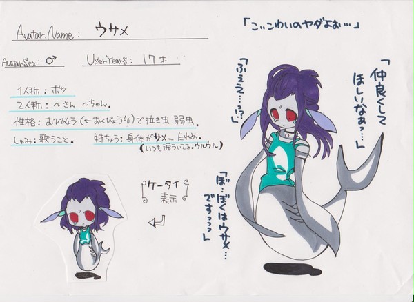 【絵師SWA化】ウサメ【アバター】