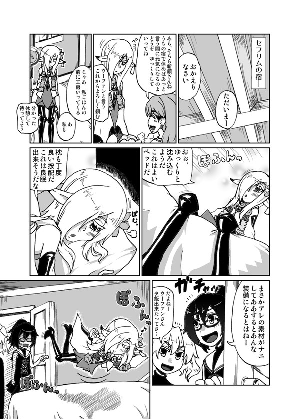 がんばれウーファンさん２