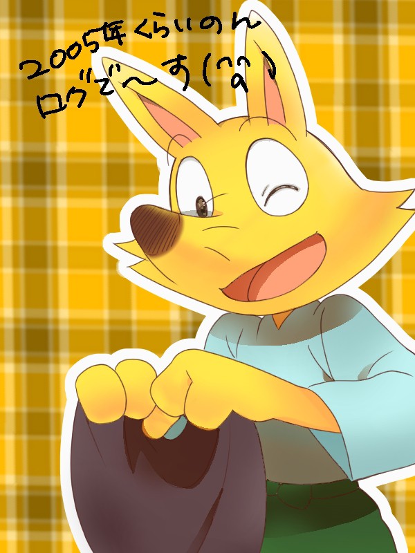 ろじゃろ～じゃ再録