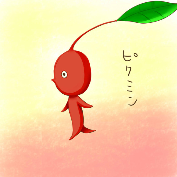 ピクミン