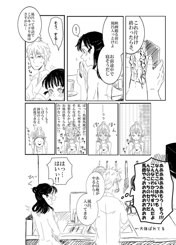 【※女体化注意】じれったい鉢尾【続続・現パロ】