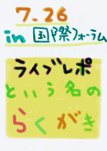 落書き♪