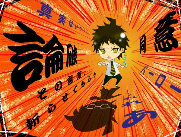 超高校級のバーロー