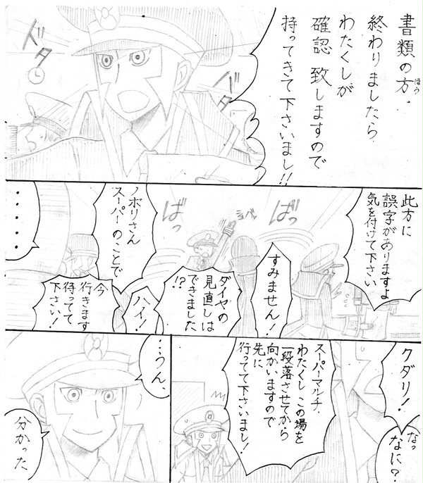 弟の心兄知らず