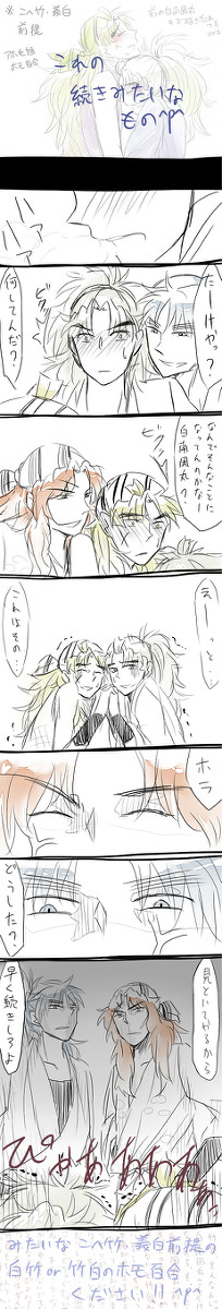 こへ竹、義白前提のBL百合漫画
