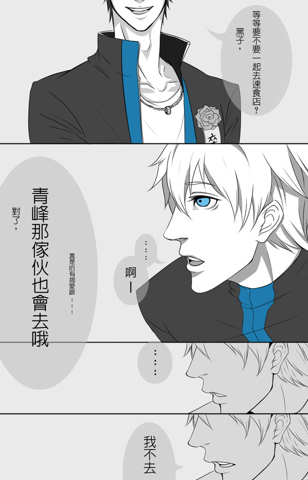 【黒子のバスケ】因為我只是影子 [ 青火黑 ]