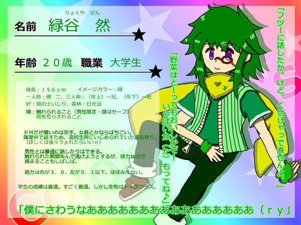 【色メンズ】緑谷 然【緑色】
